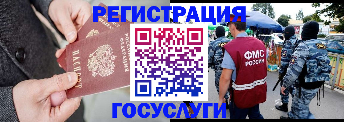 миграционный учет в Аркадаке
