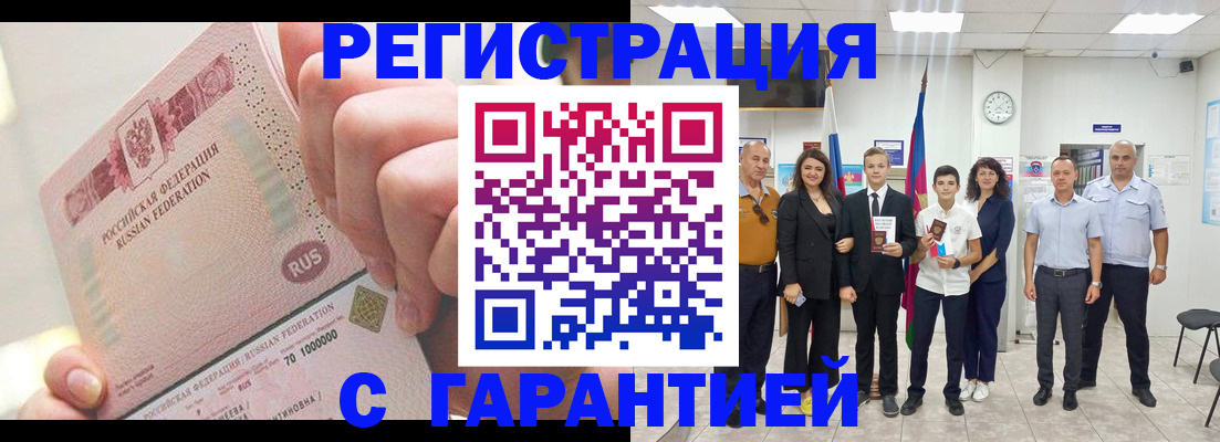 временная регистрация законно в Аркадаке