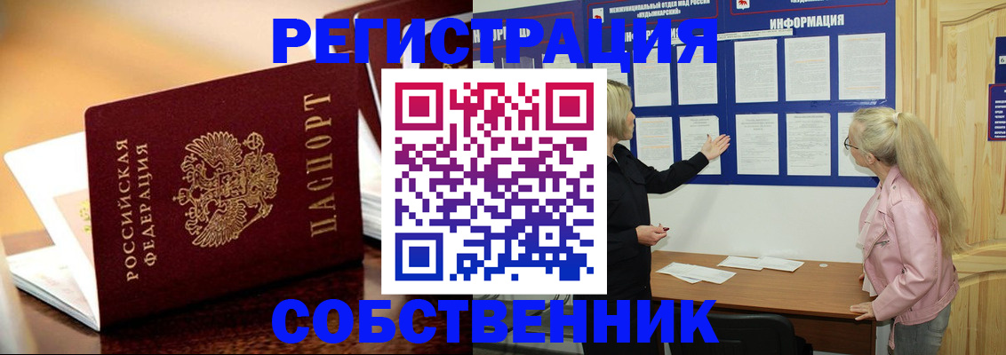 прописка штамп в Аркадаке